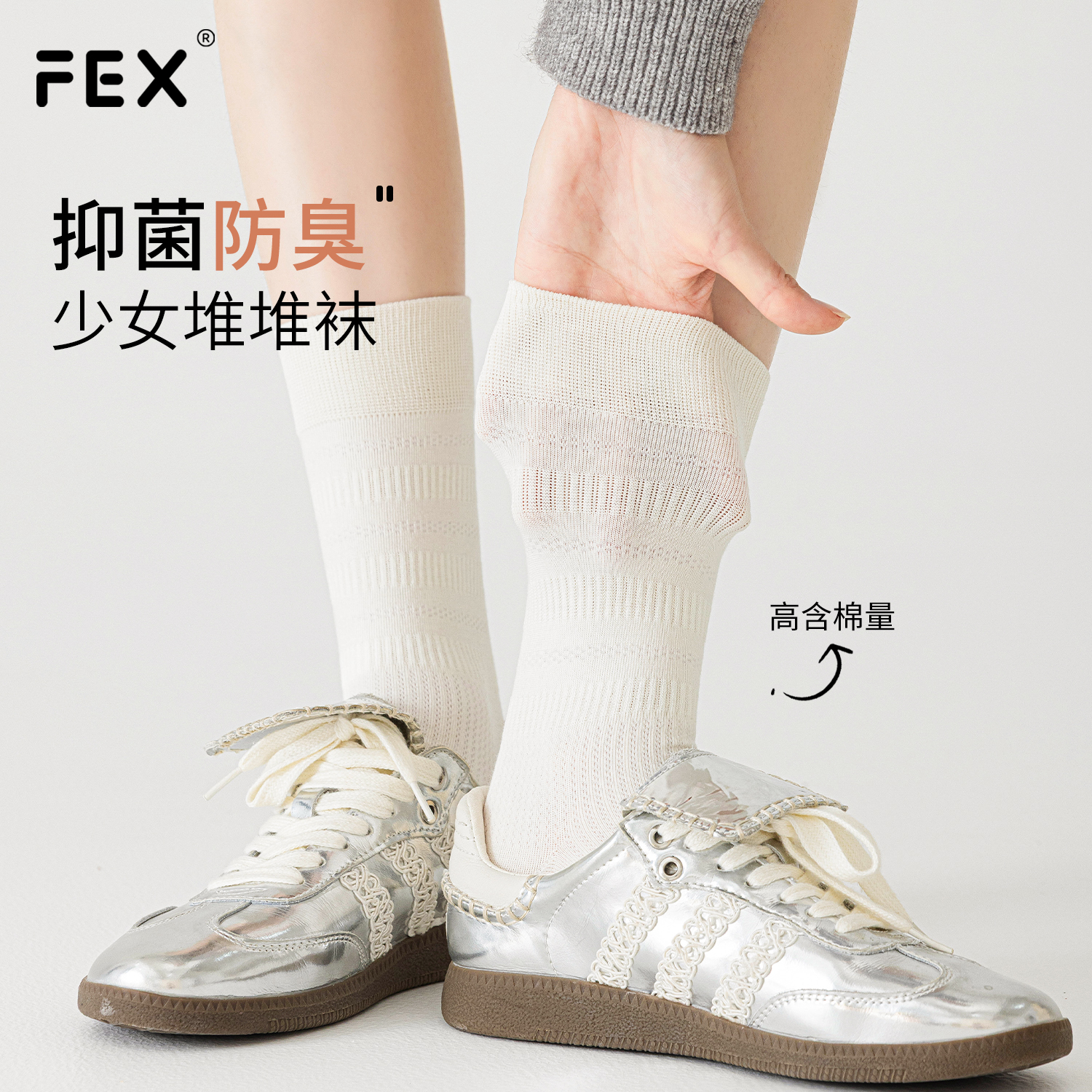 白色无骨百搭堆堆袜秋天配勃肯鞋