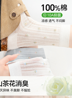 白色碎花袜子女夏季薄款网眼透气中筒袜抑菌防臭无骨芭蕾风堆堆袜