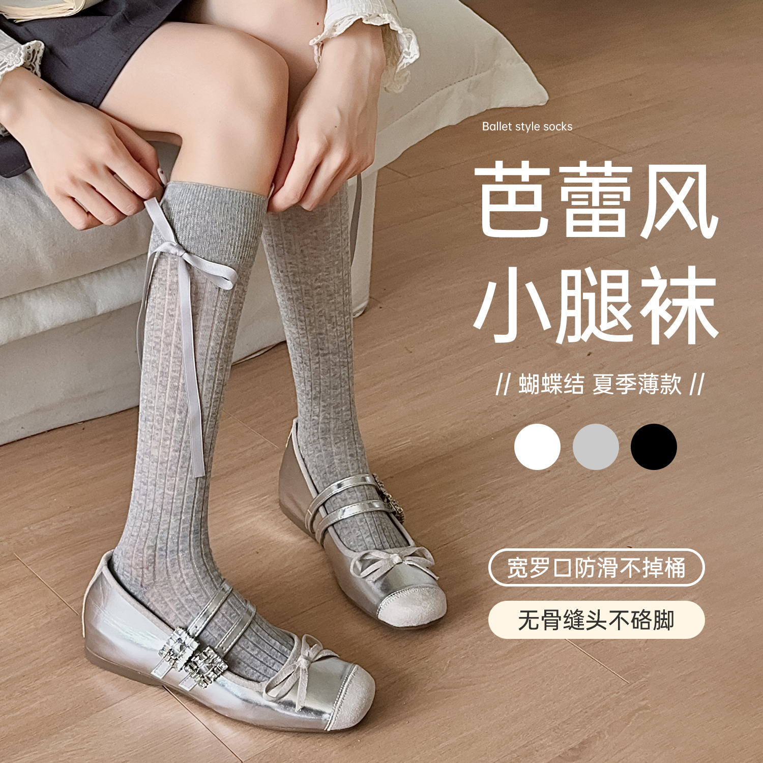 袜子女夏季纯棉长筒芭蕾风绑带蝴蝶结堆堆袜百搭显瘦jk甜美小腿袜