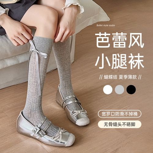 袜子女夏季纯棉长筒芭蕾风绑带蝴蝶结堆堆袜百搭显瘦jk甜美小腿袜
