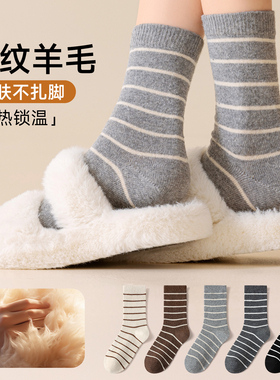 条纹袜子女秋冬款羊毛保暖堆堆袜居家睡眠长袜羊绒加厚中筒袜冬天