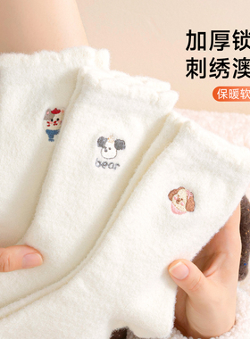 白色加绒袜子女秋冬季长袜卡通刺绣堆堆袜可爱加厚澳绒中筒袜冬天