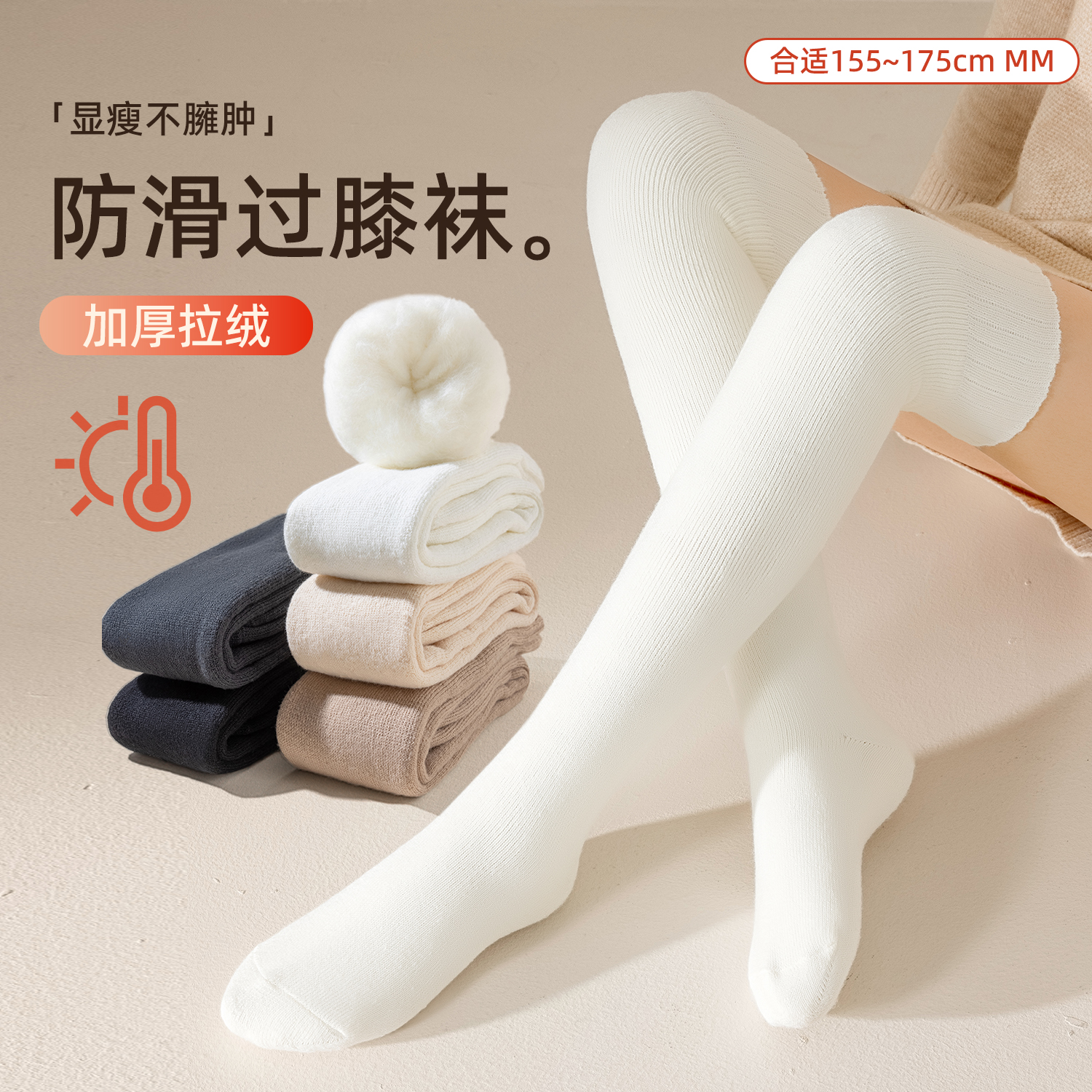 加长过膝袜子女冬季护膝长筒袜