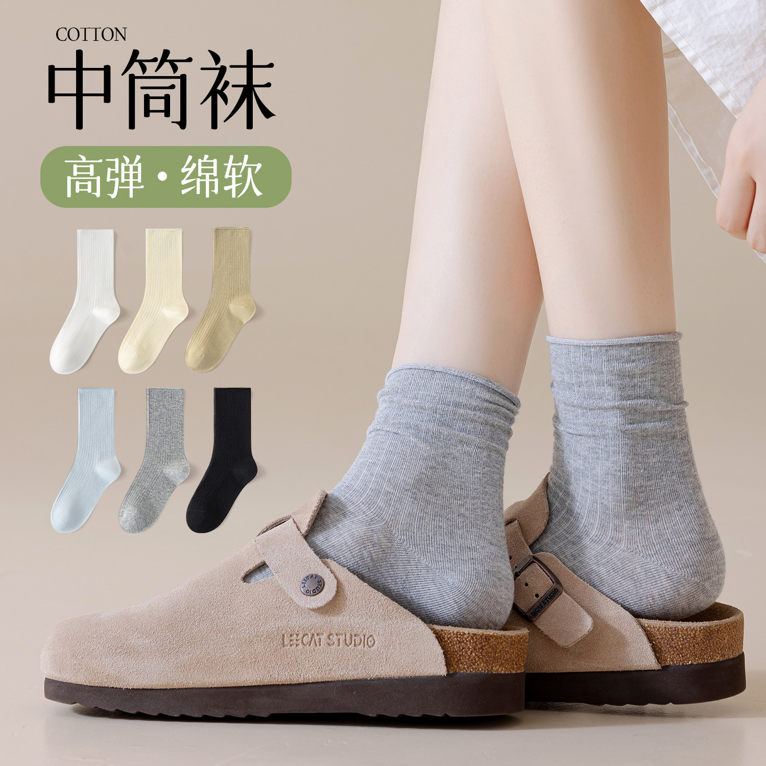 袜子女春秋款中筒纯棉竖条夏天薄款吸汗百搭松口月子袜运动堆堆袜