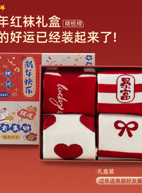马年红袜子女款秋冬季本命年喜庆2026属马新年袜ins潮中筒袜礼盒