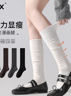 白色袜子女款春秋堆堆显瘦小腿袜芭蕾风棉袜miu系无骨秋季长筒袜