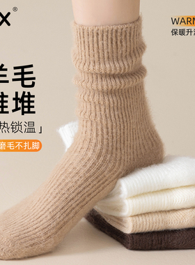 美利奴羊毛袜子女秋冬季中筒袜加厚保暖羊绒长袜冬天勃肯鞋堆堆袜