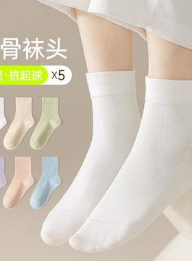 白色袜子女夏季薄款短筒吸汗透气防臭运动纯棉无骨月子袜夏天短袜
