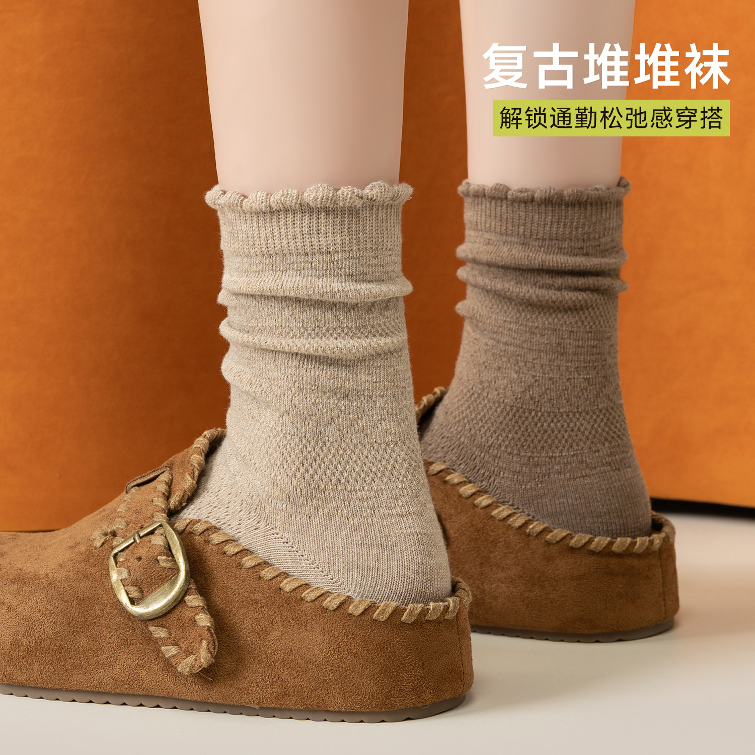美拉德色袜子女纯棉秋冬堆堆长袜咖色无骨花边中筒秋天天配勃肯鞋