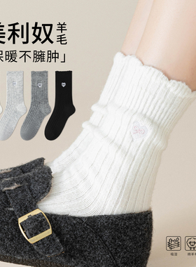 白色厚袜子女款秋冬加厚保暖羊毛袜纯色百搭冬天刺绣蝴蝶结长筒袜
