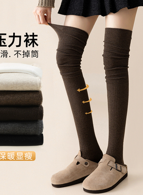 堆堆过膝袜女款秋冬长筒袜长腿配长靴子保暖显瘦高筒防下滑大腿袜