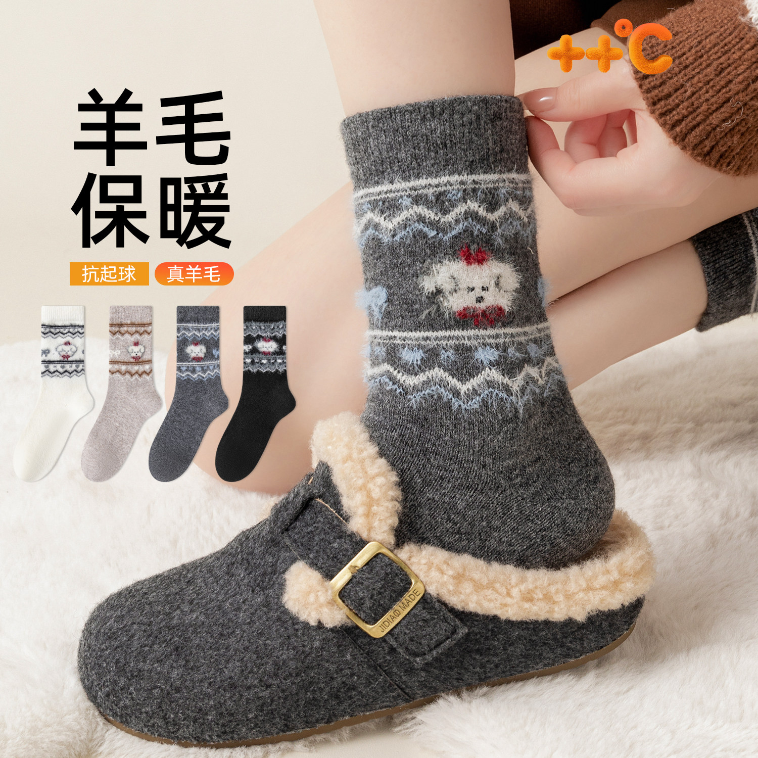 复古费尔岛羊毛袜子女款秋冬季保暖加厚中筒袜可爱羊绒堆堆长筒袜,女士内衣/男士内衣/家居服,中筒袜,淘宝优惠券,粉丝福利购,淘宝优惠卷