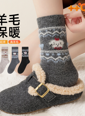 复古费尔岛羊毛袜子女款秋冬季保暖加厚中筒袜可爱羊绒堆堆长筒袜