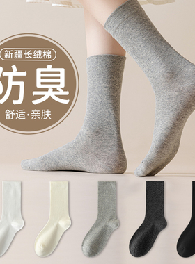 袜子女春秋款中筒吸汗透气防臭纯色松口产后月子袜纯棉抗起球长袜