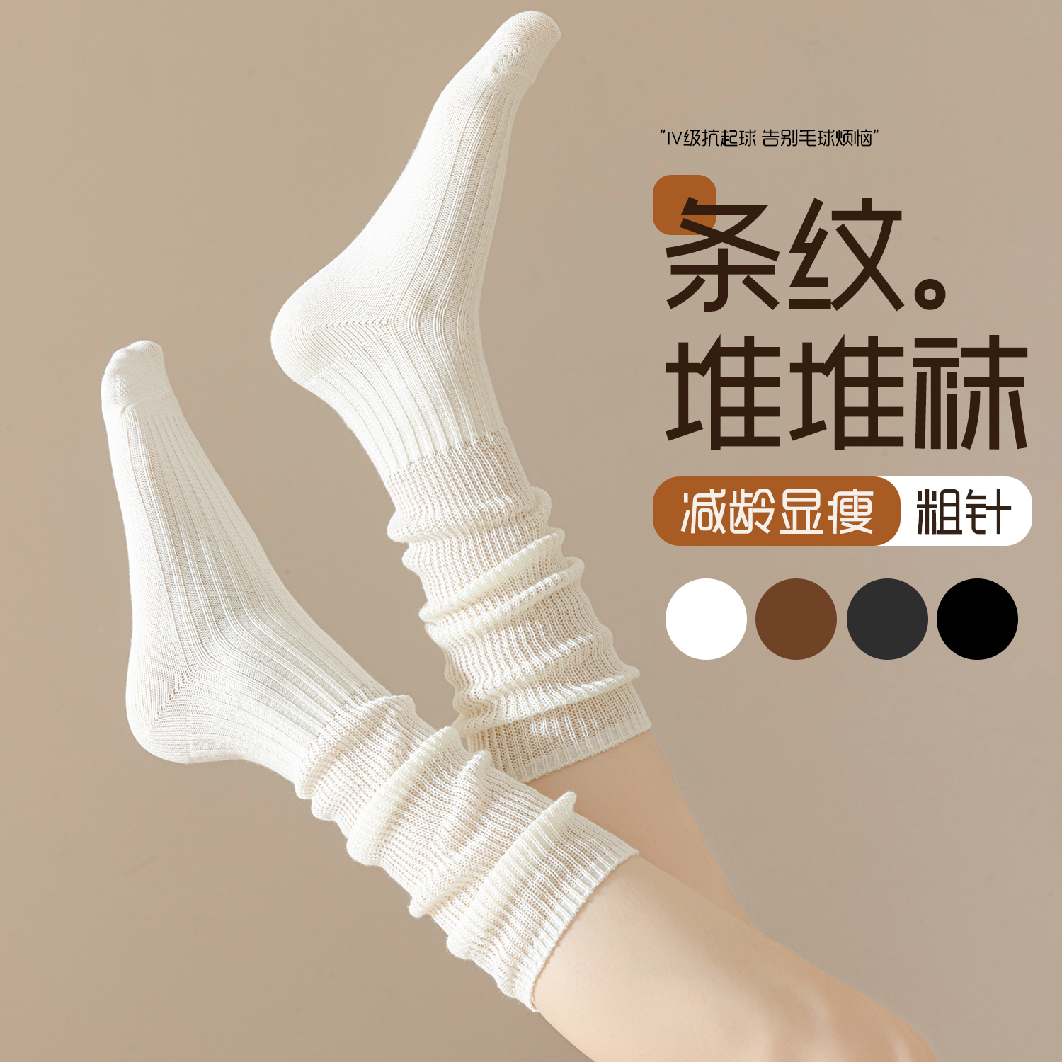 袜子女春秋款堆堆袜白色长筒袜学院风日系纯棉纱线搭配小皮鞋长袜