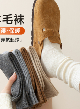 羊毛袜子女秋冬款保暖加厚堆堆长袜月子袜配勃肯鞋羊绒中筒袜冬天