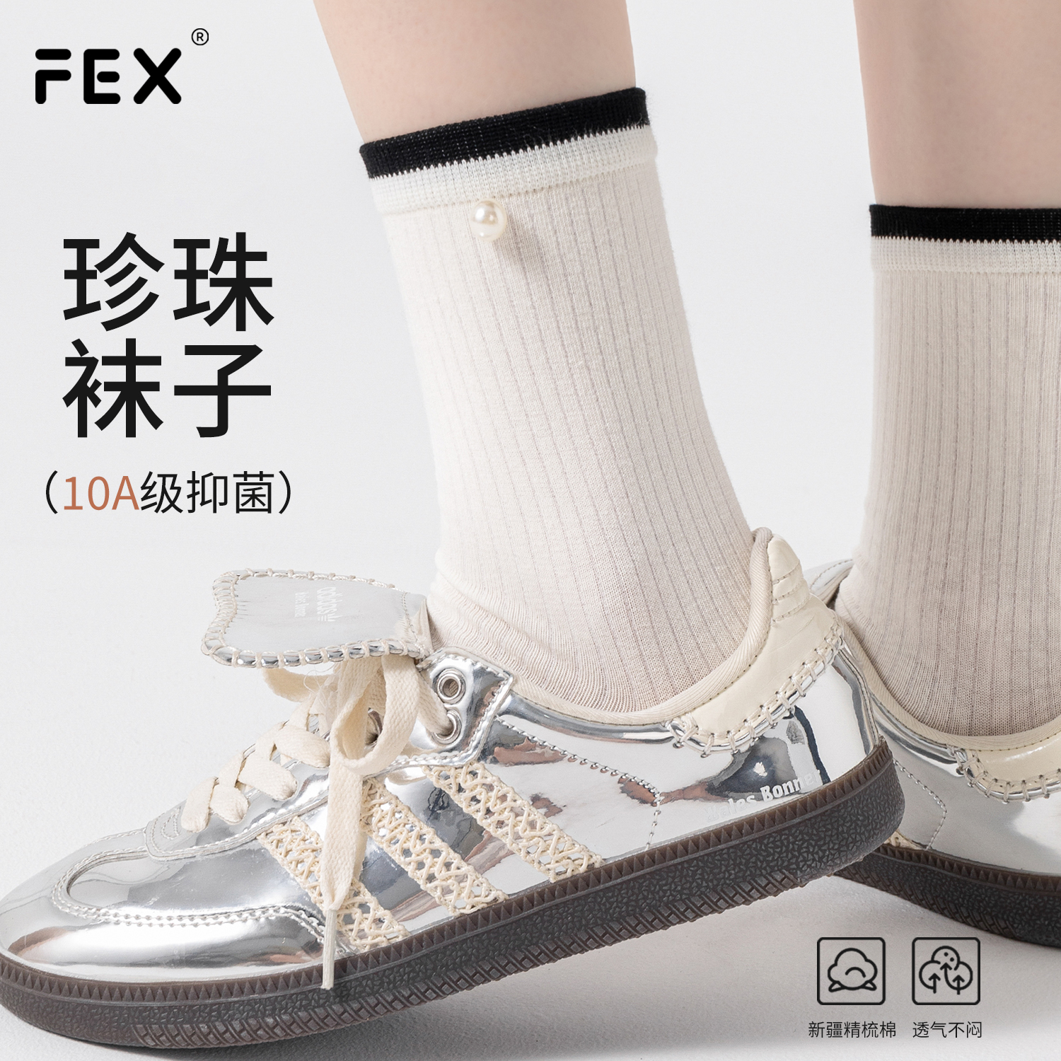 白色珍珠纯棉堆堆中筒袜无骨