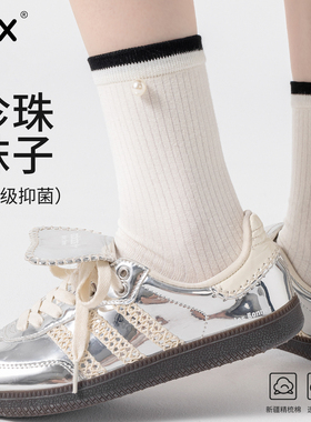 白色袜子女纯棉珍珠中筒袜春秋款无骨长筒堆堆袜ins潮秋季配单鞋