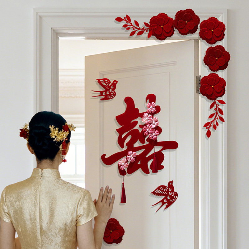 结婚高档装饰酒红喜字门贴立体花朵双囍男女方卧室婚房布置仙仁鑫,节庆用品/礼品,喜字/剪纸/贴纸,淘宝优惠券,粉丝福利购,淘宝优惠卷