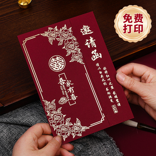 请帖结婚邀请函2026高级婚礼请柬定制打印婚宴简约喜帖纸质仙仁鑫