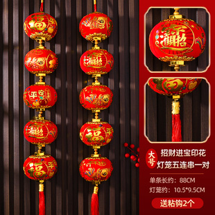 福字灯笼串挂件春节挂饰新年装饰春节氛围布置乔迁喜庆挂件仙仁鑫