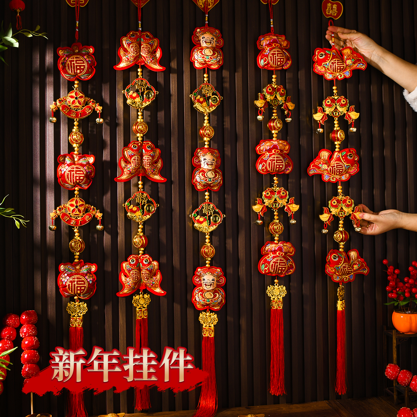 新年福袋装饰挂件春节氛围装饰