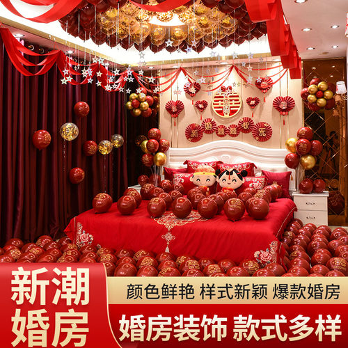 仙仁鑫婚房套装高级气球装饰婚礼