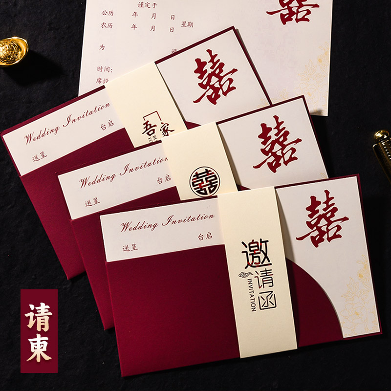 结婚请帖婚宴简约高级感邀请函图片