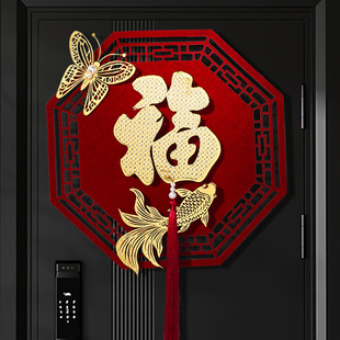 新款立体福字门贴2026马年春节过年入户大门装饰新年高档窗花布置