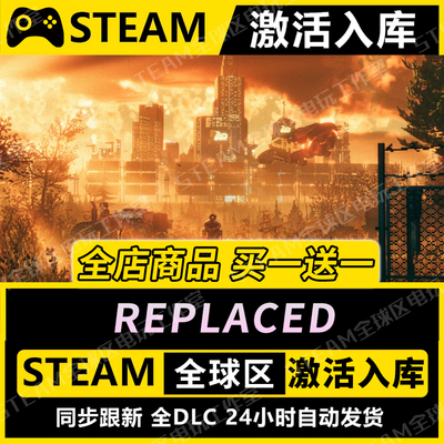 【REPLACED】STEAM激活入库