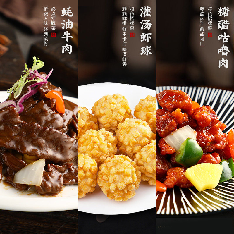 上海新雅3道菜预制菜家宴蚝油牛肉速冻半成品菜咕噜肉虾球速食菜