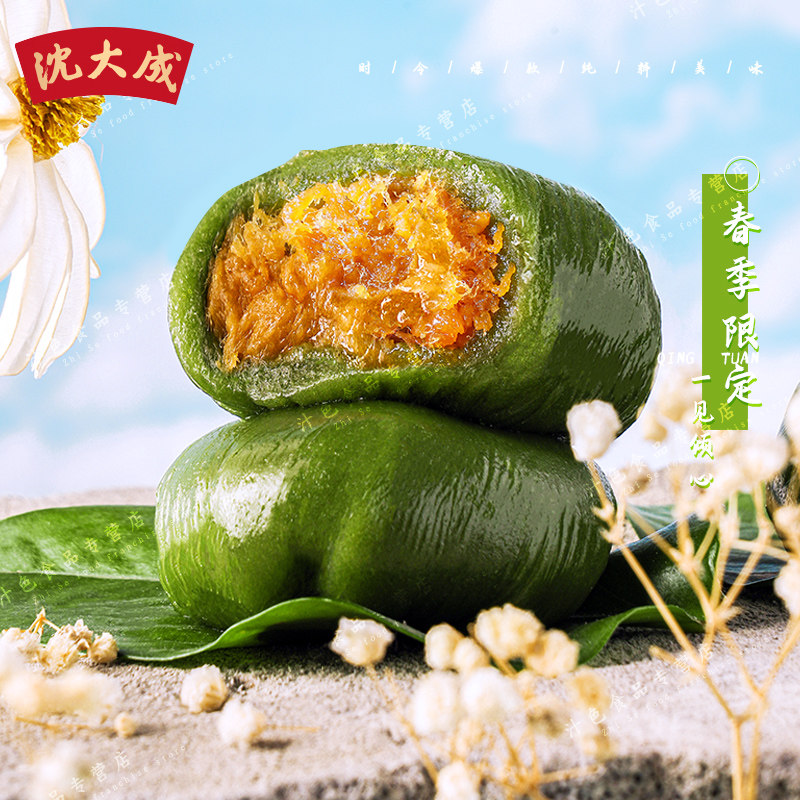 沈大成青团咸蛋黄肉松网红豆沙糯米糕团子上海特产老字号手工糕点