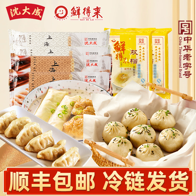 沈大成上海生煎锅贴早餐组合速食