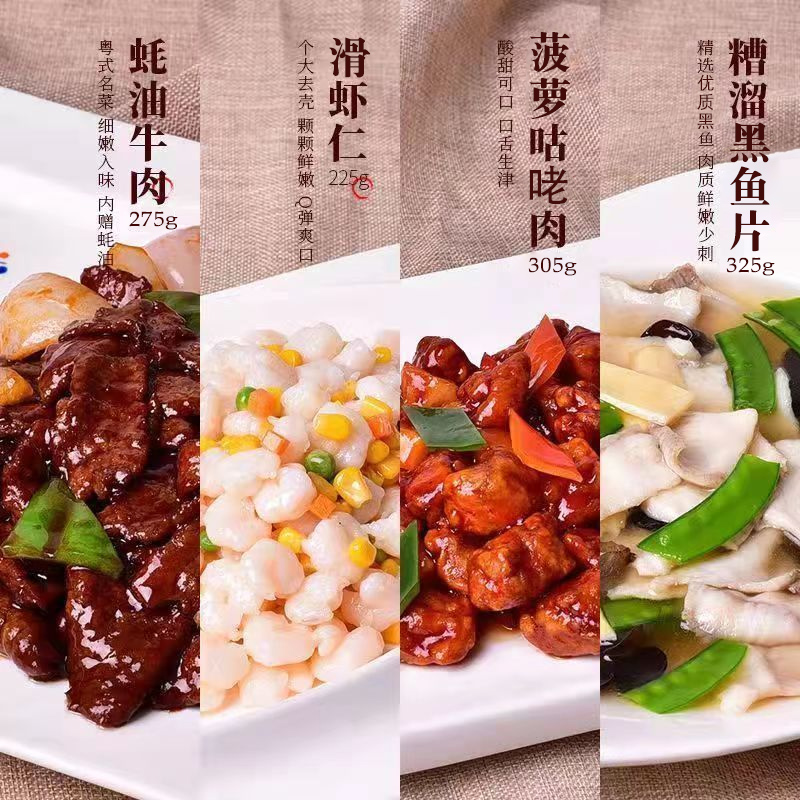 新雅半成品4道菜上海老字号蚝油牛肉速冻虾仁鱼片牛柳预制菜免切
