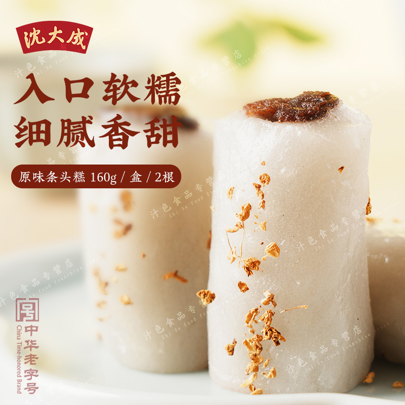 沈大成原味条头糕下午茶零食
