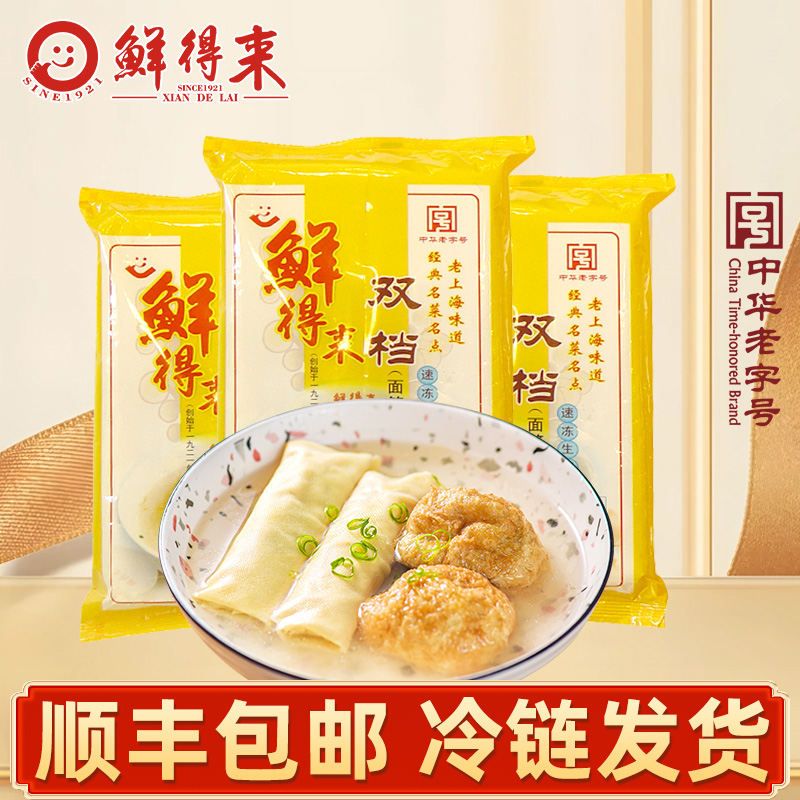 双档老字号肉汤鲜得来