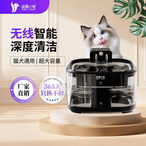 品鹭小电猫犬通用智能饮水机