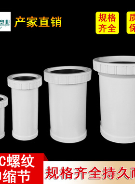 PVC伸缩节排水管配件水管加长伸缩节雨水管件50 75 110 160 200