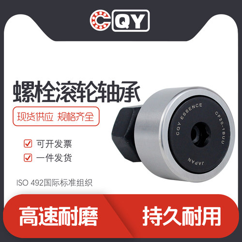 螺栓滚轮NUKR35 NUKR40滚轮轴承CQY复合型轴承现货可定制非标