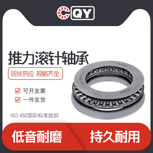 滚针轴承AXK2542平面推力滚针轴承AXK1024 CQY实力厂家现货可定制