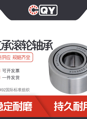 支撑滚轮滚针轴承NATR5 6 8 10 12 15 25 35 40 45 50轴承规格全