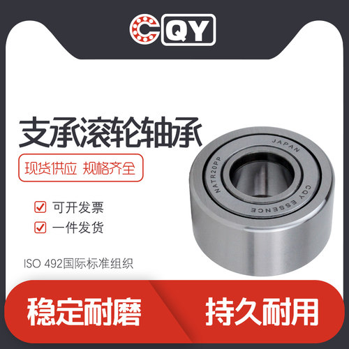 支撑滚轮滚针轴承NATR5 6 8 10 12 15 25 35 40 45 50轴承规格全