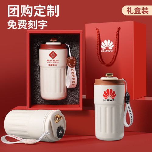 智能保温咖啡杯定制logo免费刻字