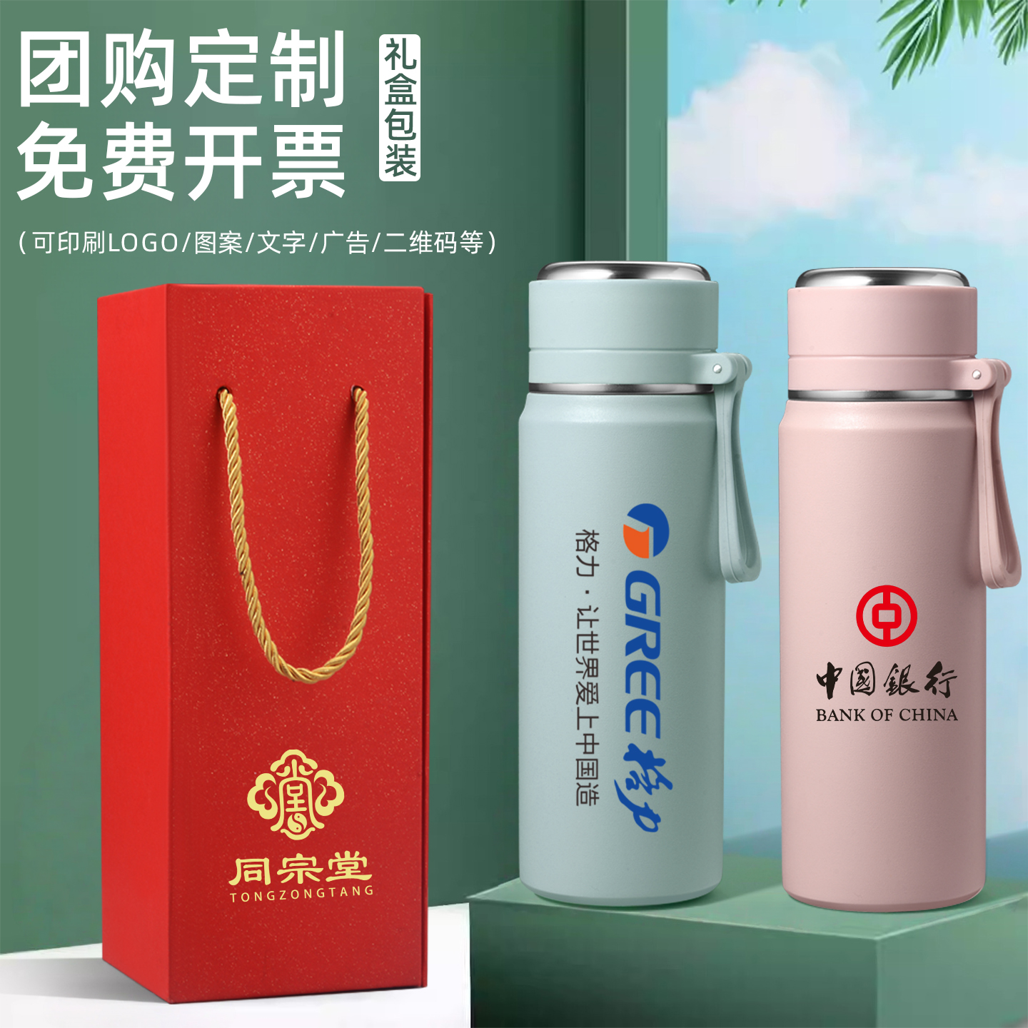 保温杯定制印logo公司开业宣传纪念礼品杯子员工年会留念水杯刻字