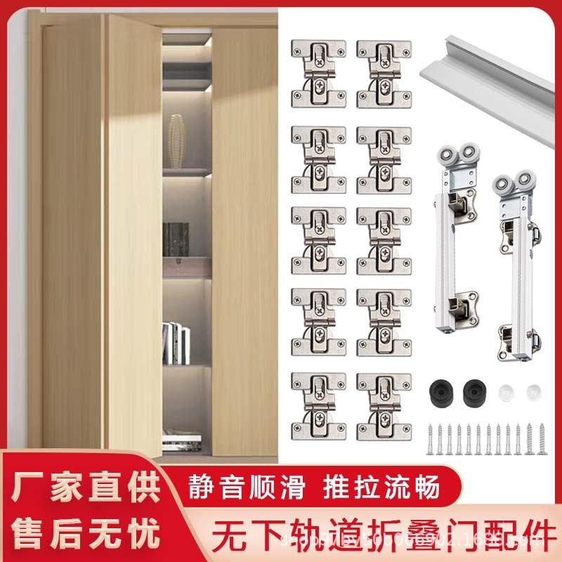 无下轨衣柜折叠门配件衣帽间推拉移门过道房门橱柜吊轮滑轨道五金图片