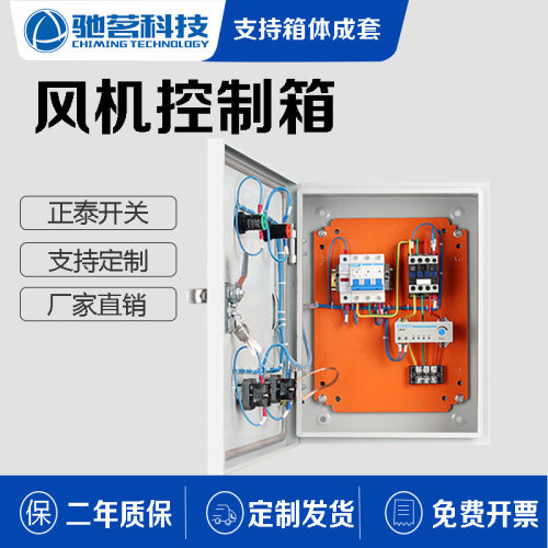 4电机5.5风机7.5水泵11kw控制箱380三相启动15千瓦配电箱220v空箱