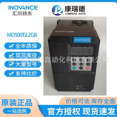 汇川变频器MD500T2.2GB汇川变频器全新原装正品