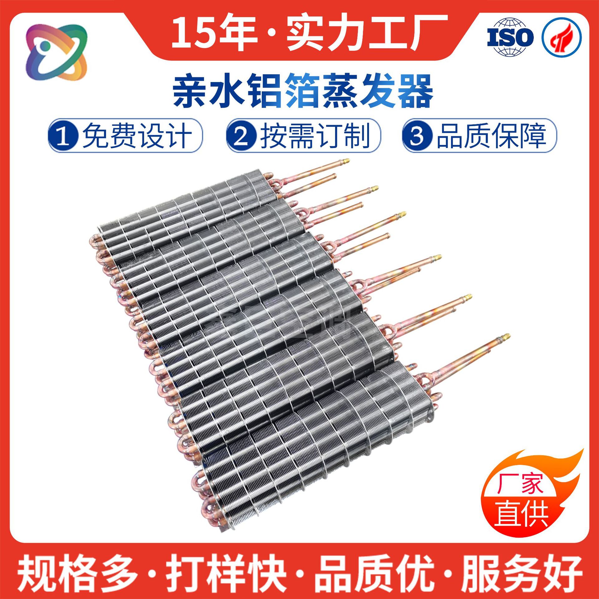 非标50P蒸发器小型铜管式不锈钢翅片冷凝器冷干机配件设备厂家图片