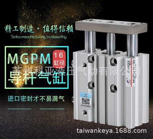 原装XC气缸XINGCHEN CYLINDER导杆气缸MGPM16-10/20/25/30/35/40