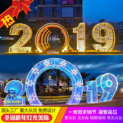 10款圣诞新年雪花门头2022数字灯2021新年数字拱门造型景观灯